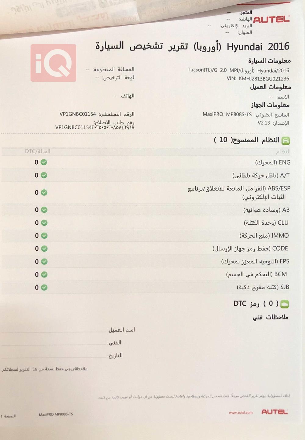 هیوندای تۆکسۆن